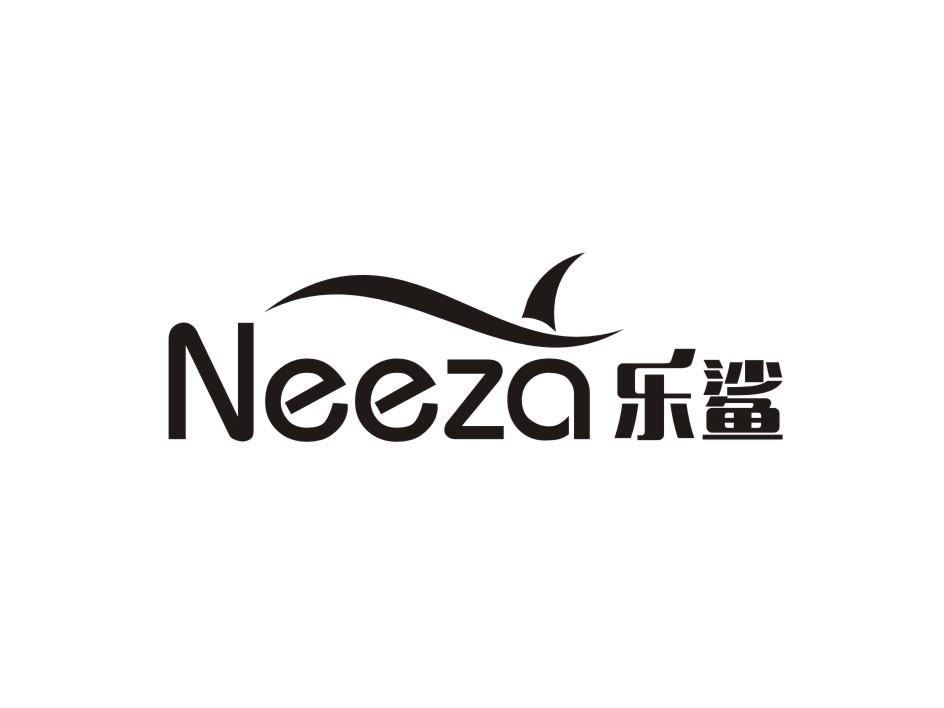 转让商标-NEEZA 乐鲨