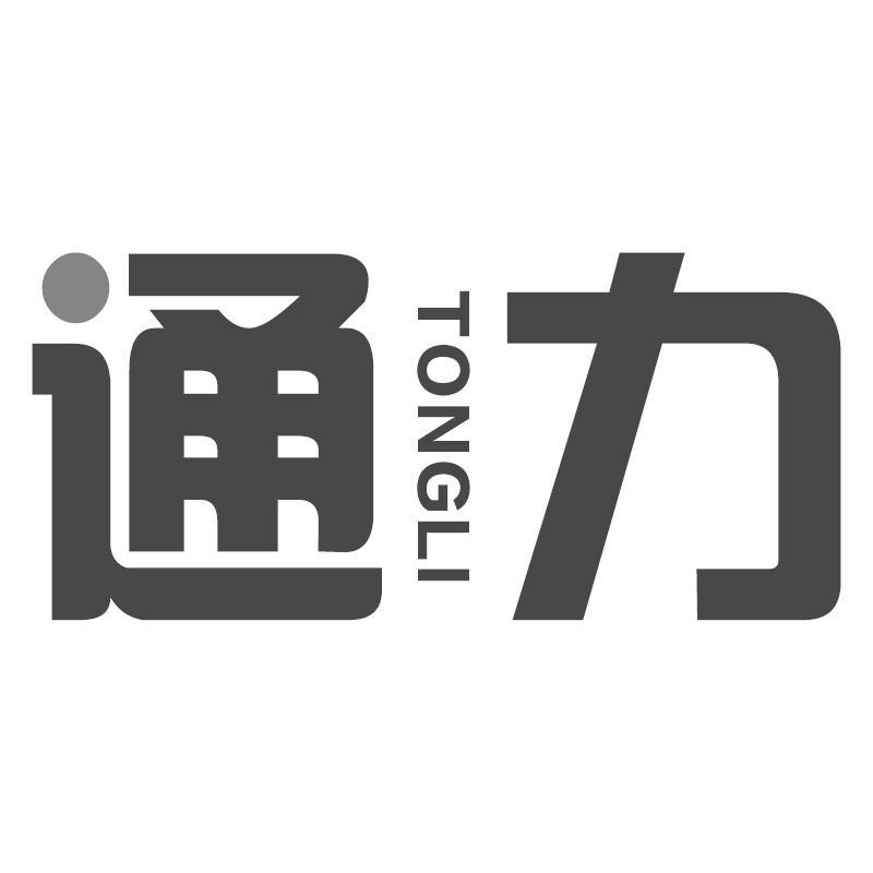 转让商标-通力