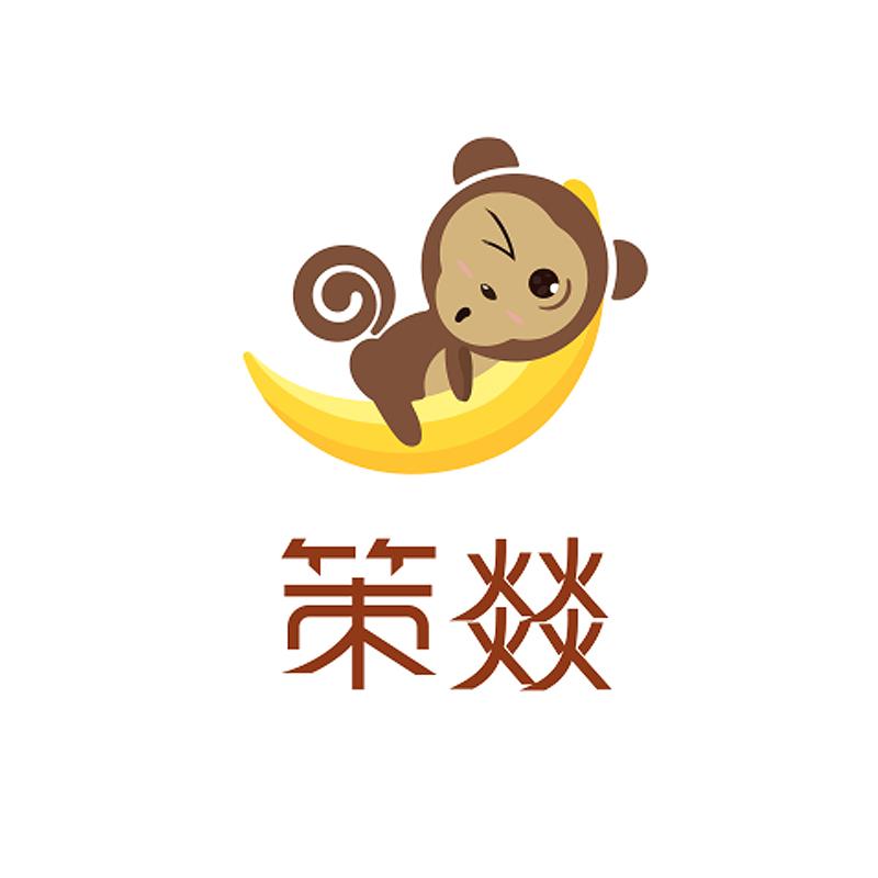 商标文字策燚商标注册号 43975393,商标申请人深圳策燚品牌策划有限