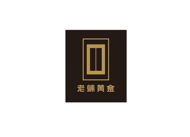 老铺黄金商标标样