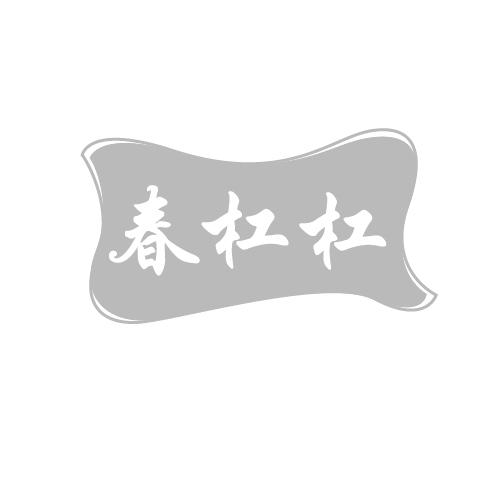 转让商标-春杠杠