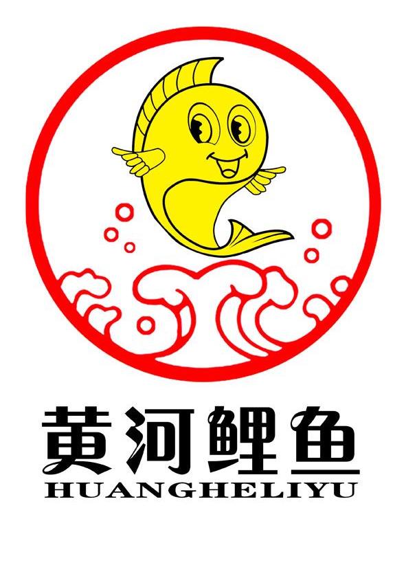 商标文字黄河鲤鱼商标注册号 10325592,商标申请人三门峡市香山红叶