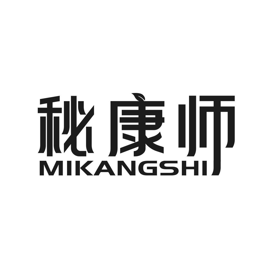 转让商标-秘康师