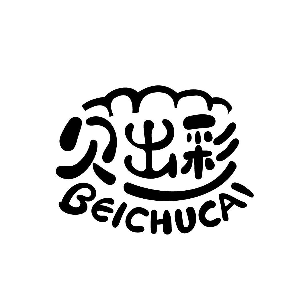 商标文字贝出彩商标注册号 52789628,商标申请人李涛的商标详情 - 标
