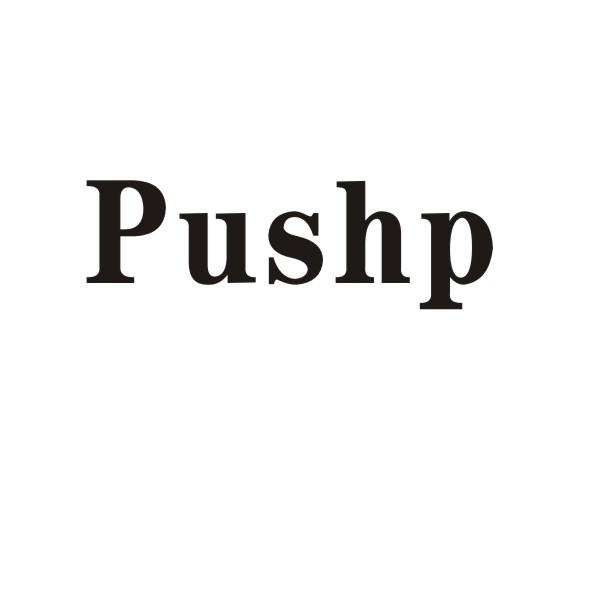 转让商标-PUSHP