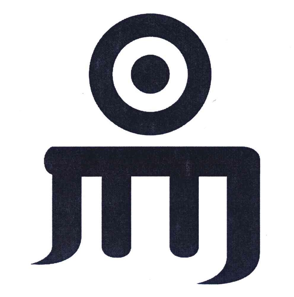 商标文字易商标注册号 4255092,商标申请人北京德易临床检验所有限