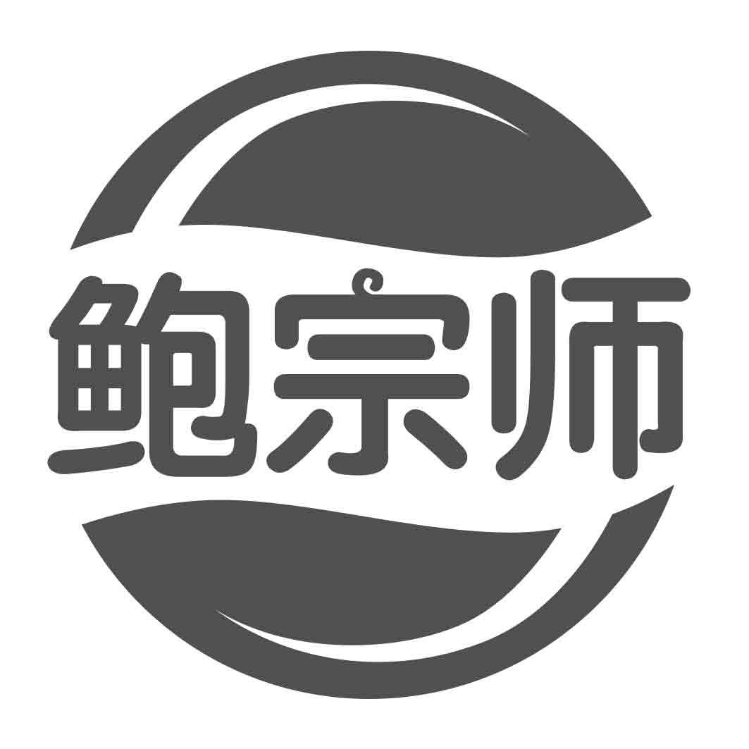 商標文字鮑宗師商標註冊號 58665115,商標申請人張開放的商標詳情