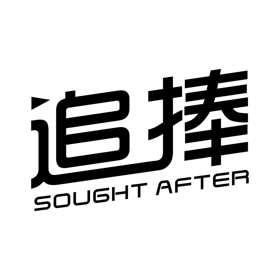 转让商标-追捧 SOUGHT AFTER