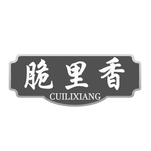 转让商标-脆里香