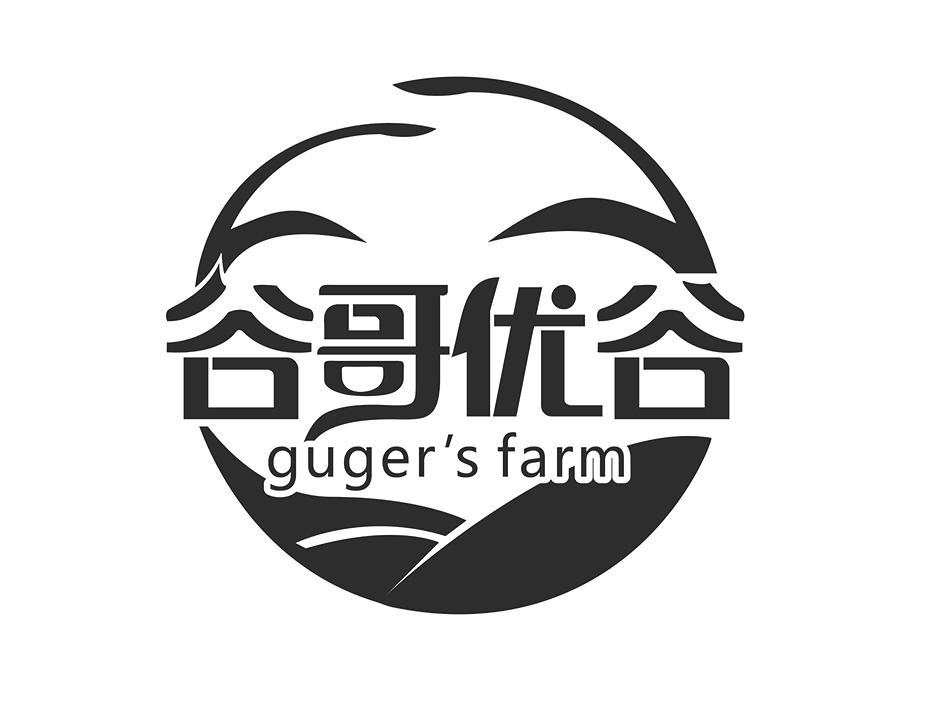 商标文字谷哥优谷 guger's farm商标注册号 55301504,商标申请人