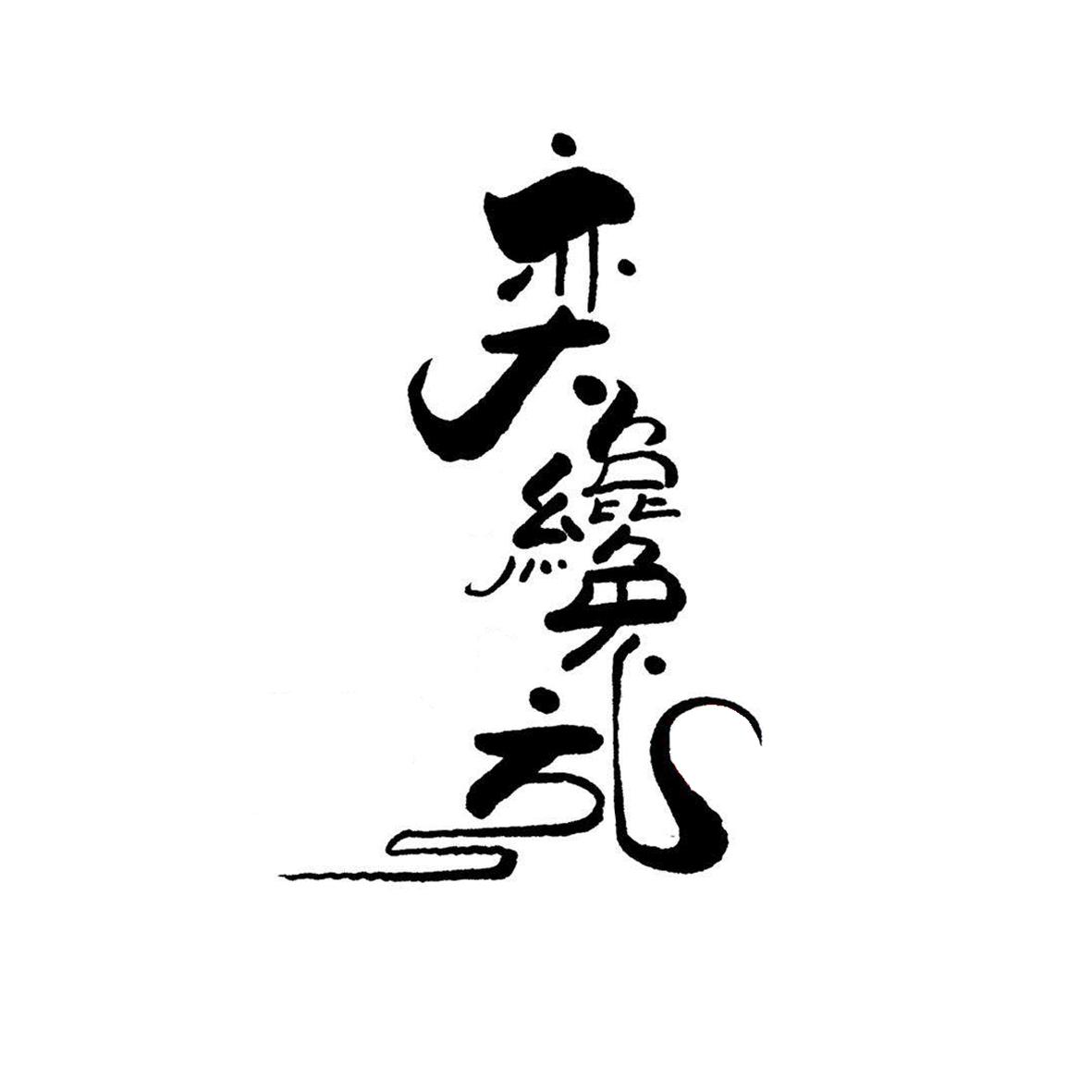 商标文字奕才方商标注册号 45415334,商标申请人沈阳弈才人力资源服务