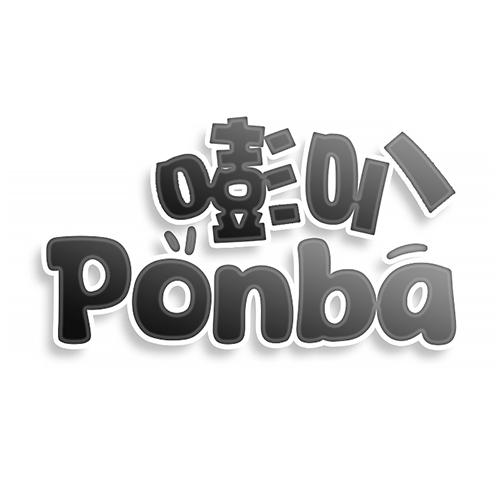 转让商标-嘭叭 PONBA