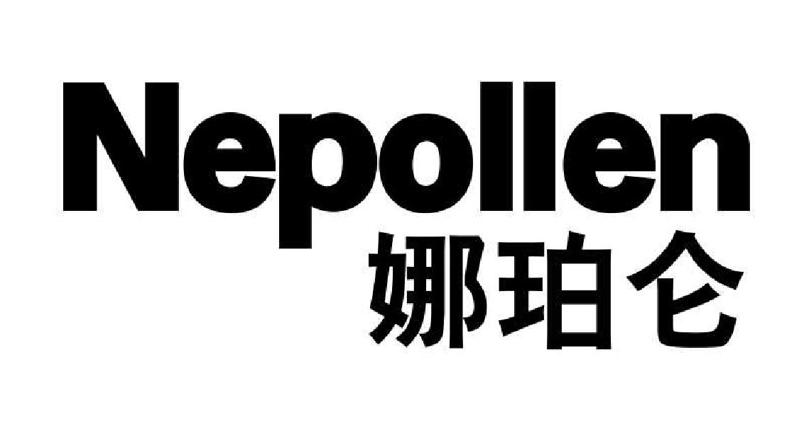 转让商标-娜珀仑 NEPOLLEN