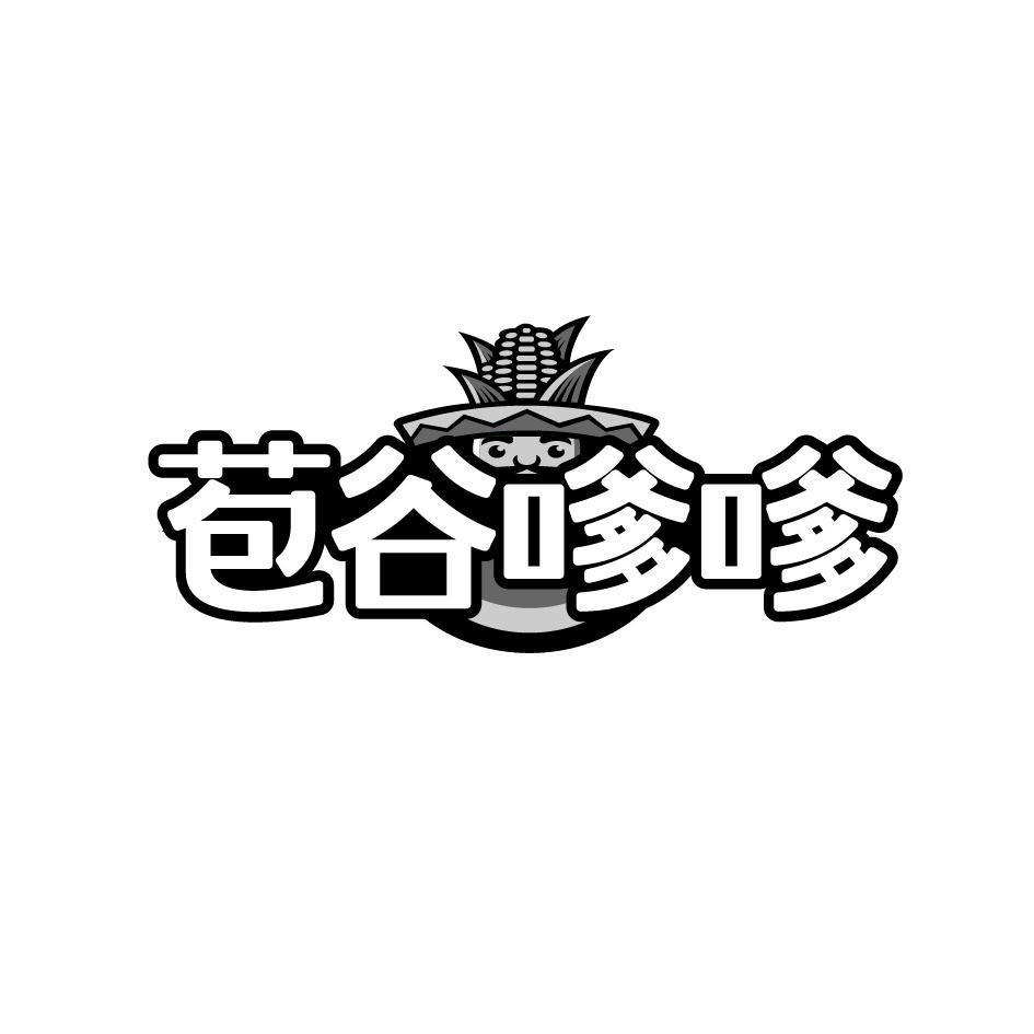 转让商标-苞谷嗲嗲