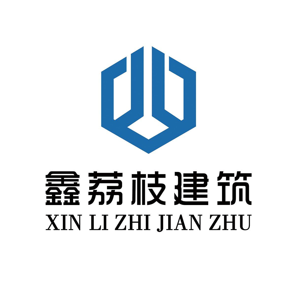 商标文字鑫荔枝建筑商标注册号 43469243,商标申请人北京荔枝建筑工程