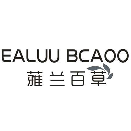 转让商标-蕥兰百草EALUU BCAOO