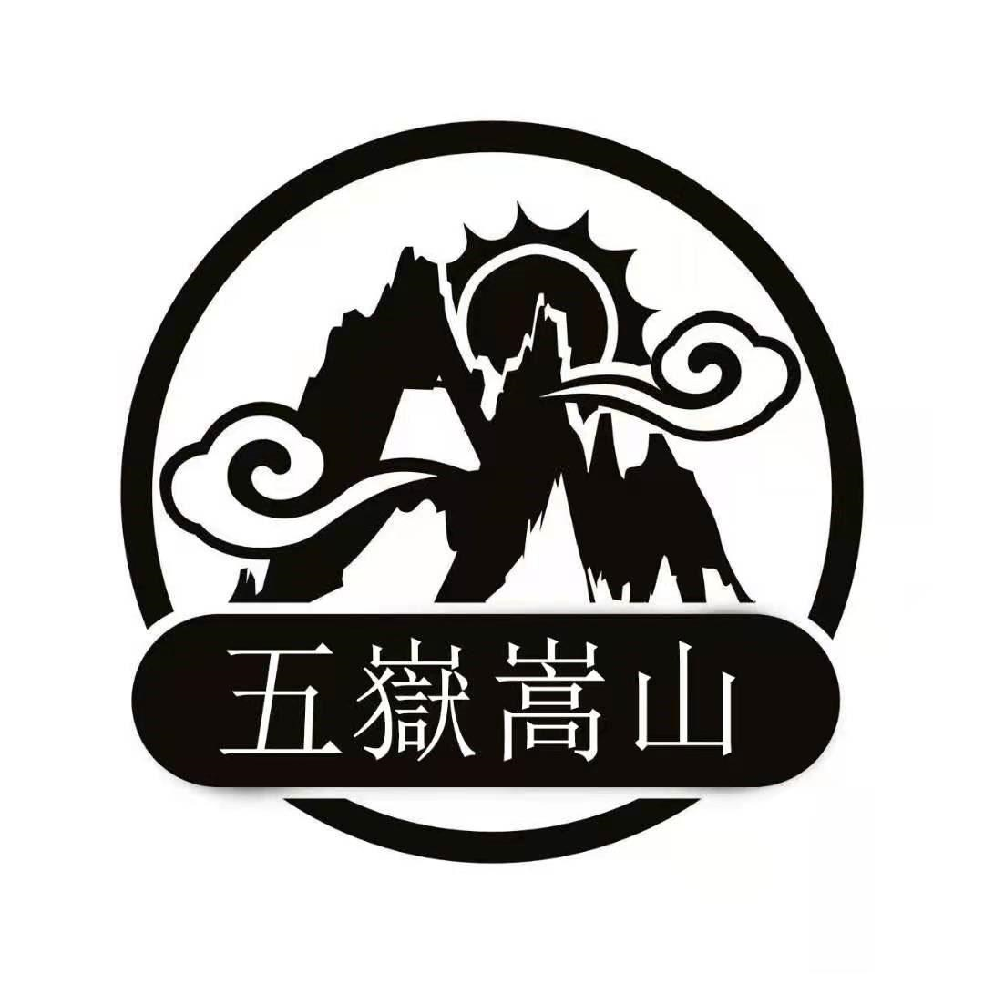 商标文字五岳嵩山商标注册号 55352425,商标申请人泰安市泰山日出酒业