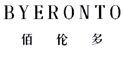 转让商标-佰伦多 BYERONTO