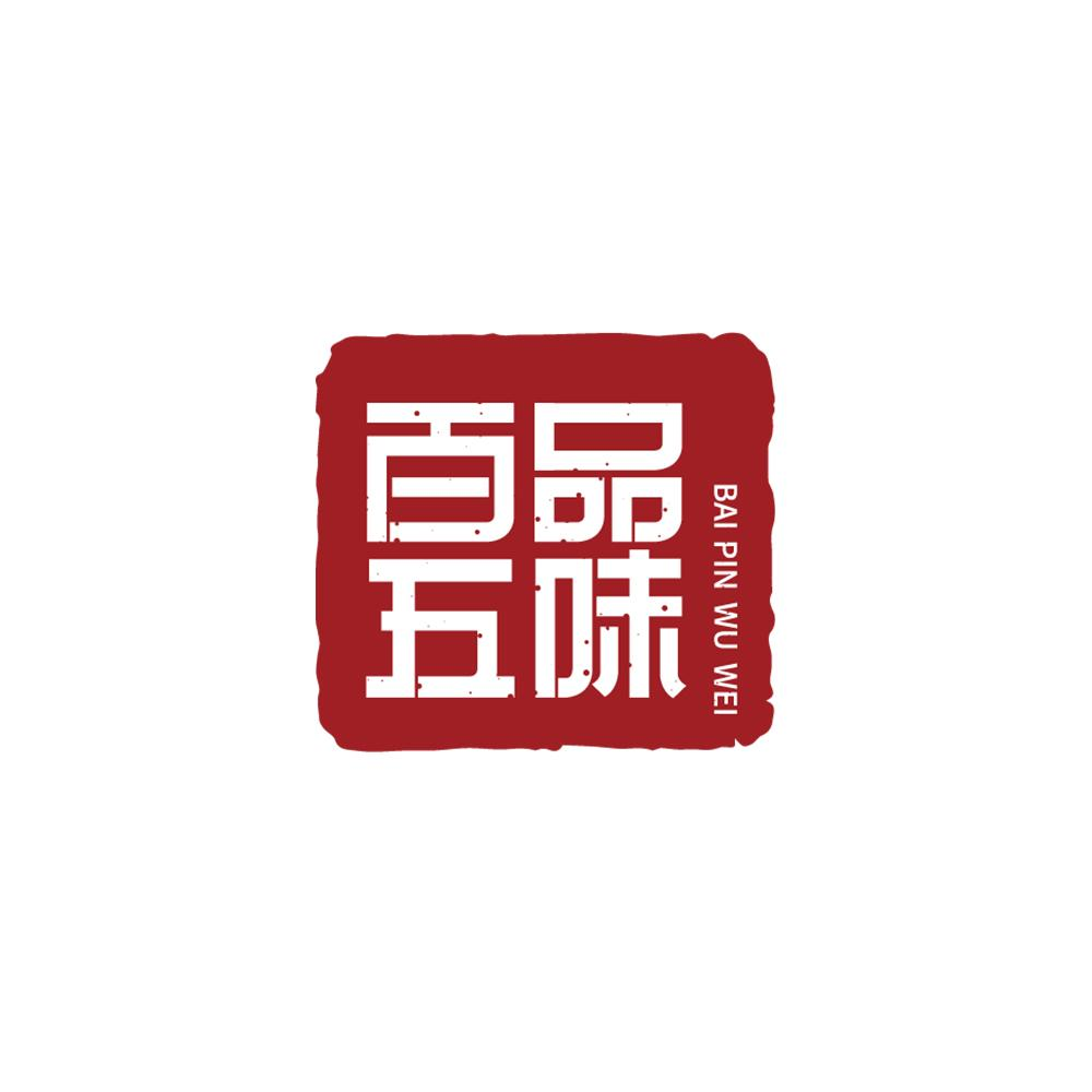 商标文字百品五味商标注册号 56463432,商标申请人北京塞纳印象国际