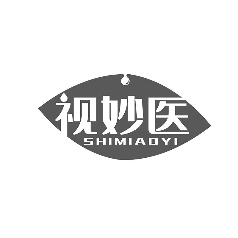 转让商标-视妙医