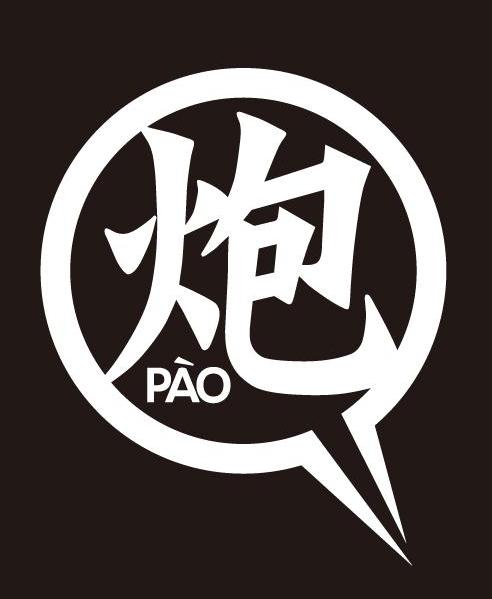 商标文字炮商标注册号 8150882,商标申请人北京风林火山青年旅舍有限