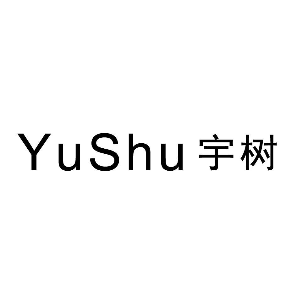 宇树商标标样