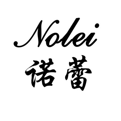 转让商标-诺蕾  NOLEI