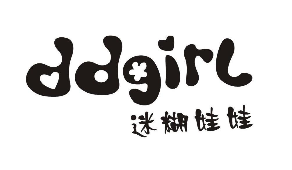 商标文字迷糊娃娃 ddgirl商标注册号 7446049,商标申请人义乌市添乐
