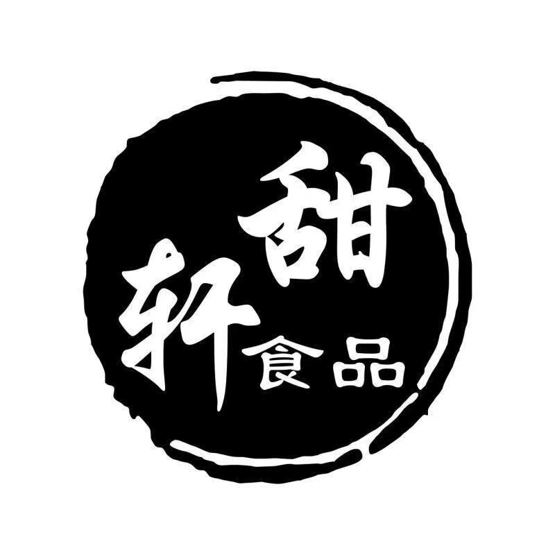商标文字甜轩食品商标注册号 52570209,商标申请人清远市卓轩食品有限