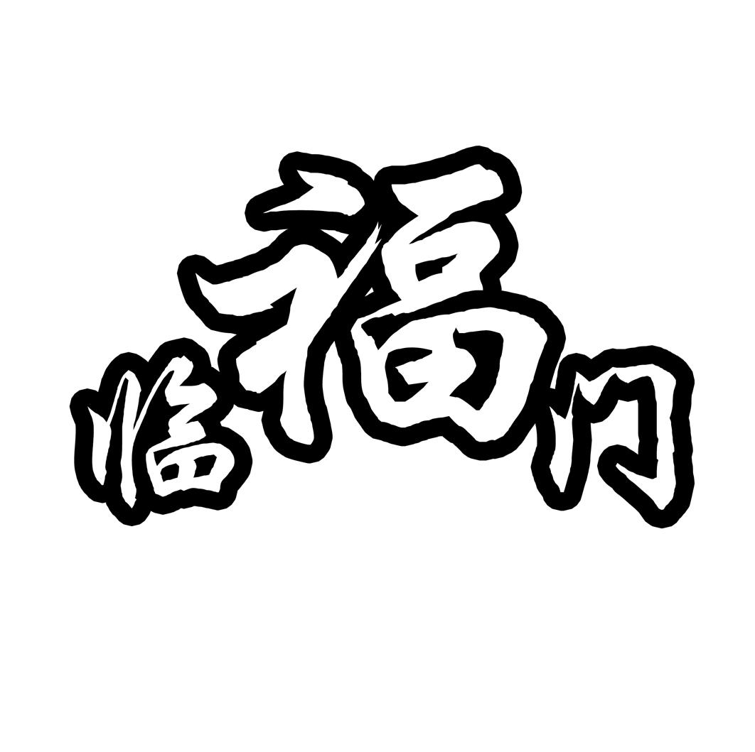 商标文字临福门商标注册号 46669886,商标申请人刘江
