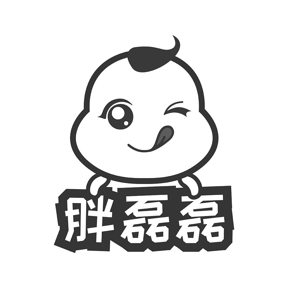 商标文字胖磊磊商标注册号 49144204,商标申请人大同隆昌商贸有限公司