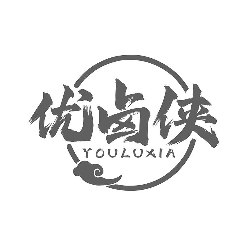 转让商标-优卤侠