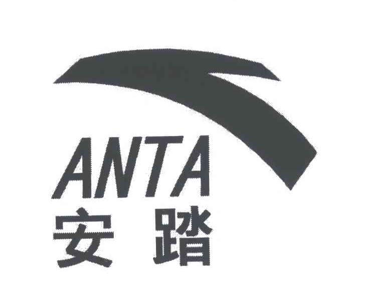 安踏商标标样