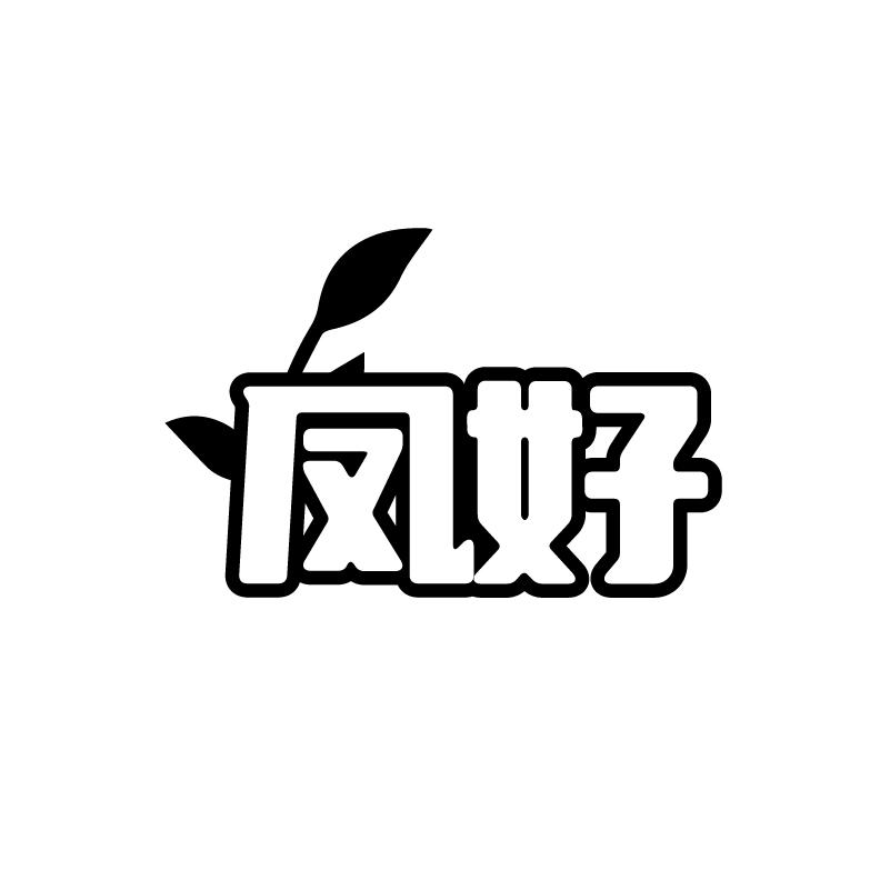 转让商标-凤好