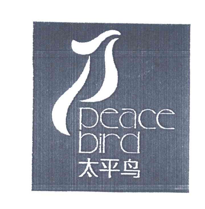 太平鸟商标标样