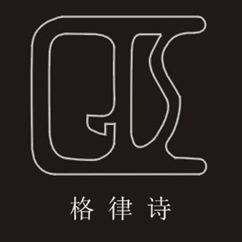 商标文字格律诗 gls商标注册号 8143132,商标申请人惠州市格律诗装饰