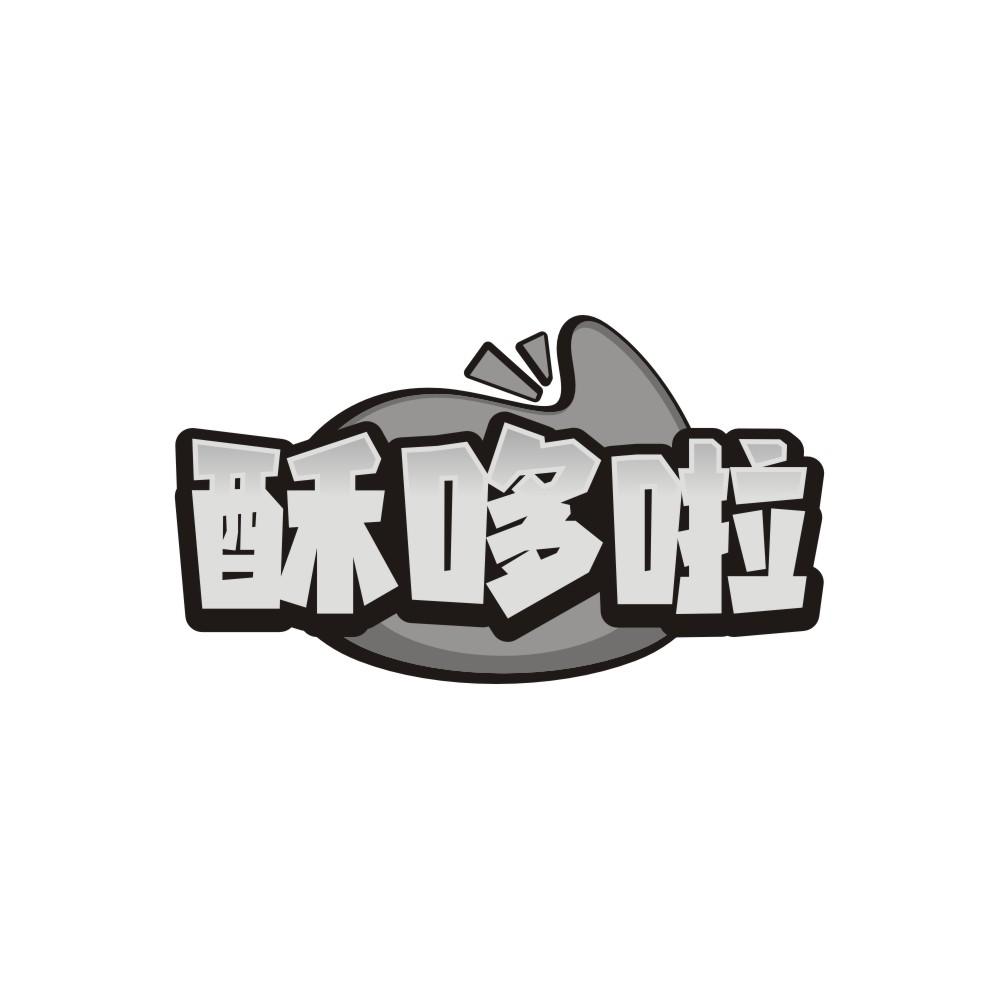 转让商标-酥哆啦