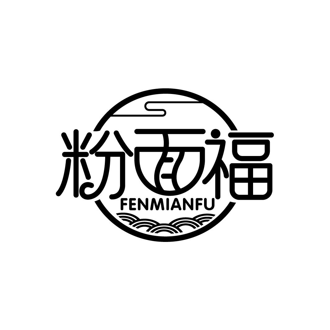 商标文字粉面福商标注册号 58053196,商标申请人吴述