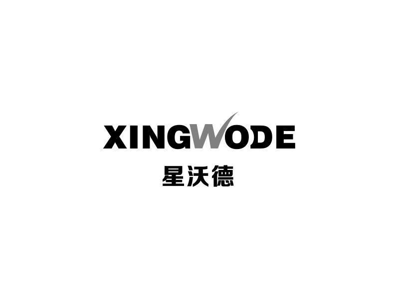 转让商标-星沃德