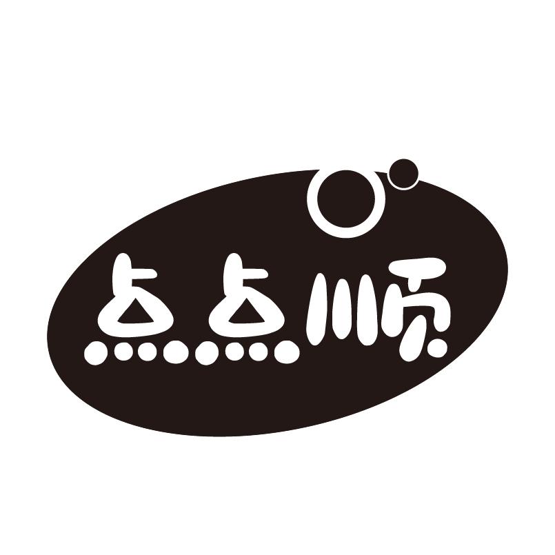 转让商标-点点顺