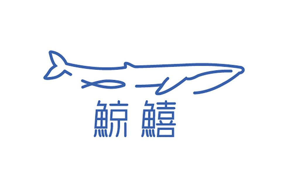 鲸鱼喷水商标图片
