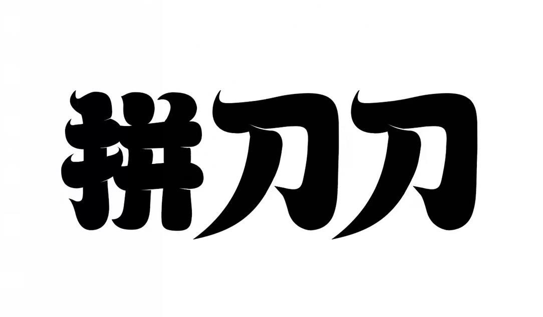 商標服務專家