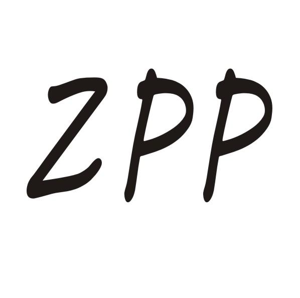 转让商标-ZPP