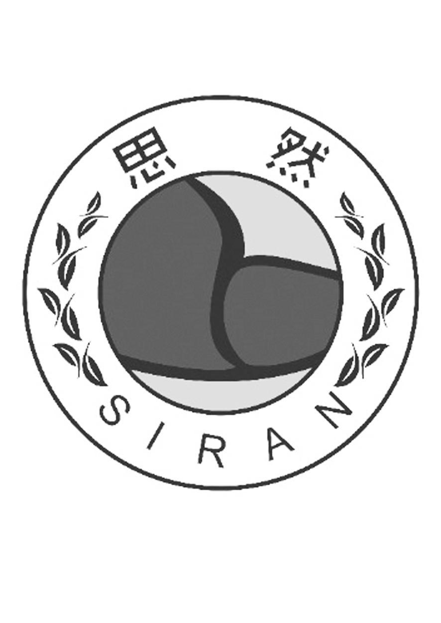 商标文字思然商标注册号 48489385,商标申请人梁嘉敏的商标详情 标