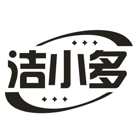 转让商标-洁小多