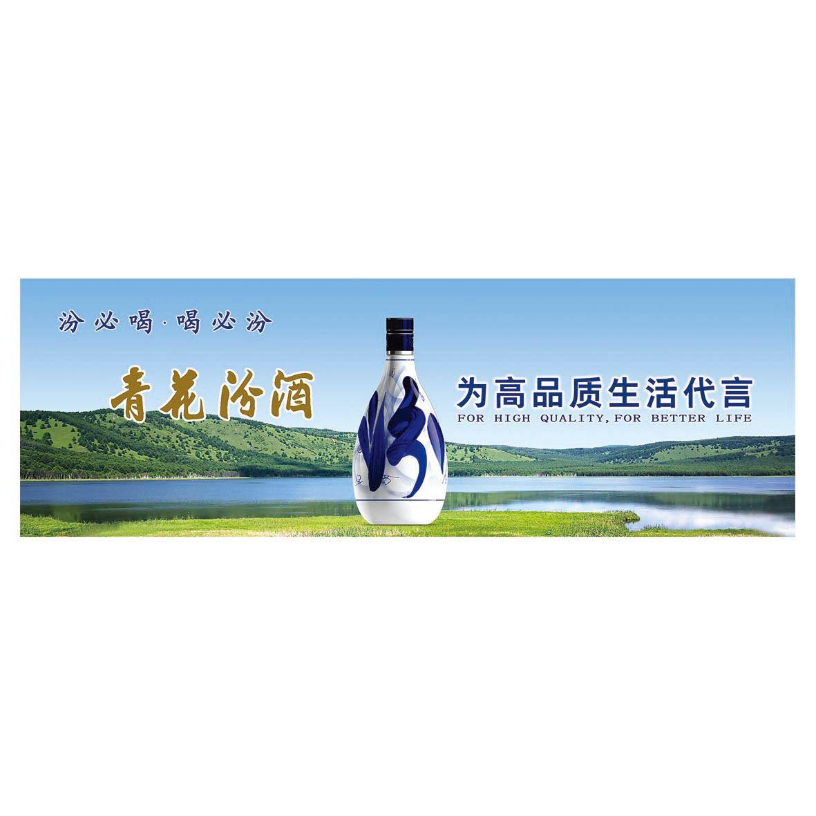 商标文字汾必喝·喝必汾 青花汾酒 为高品质生活代言 for high