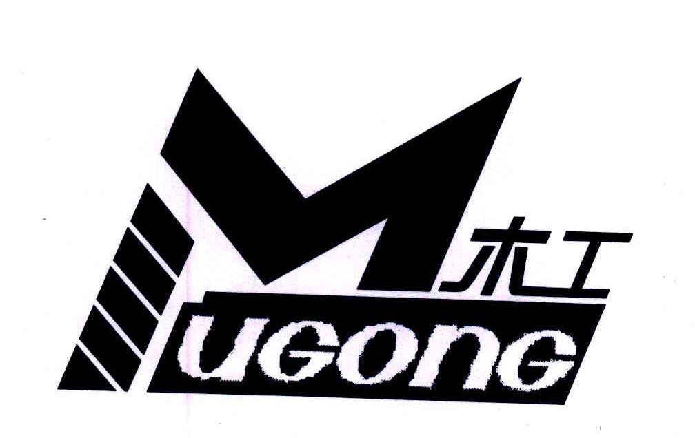 商标文字木工商标注册号 6390332,商标申请人揭阳市信发五金塑料有限