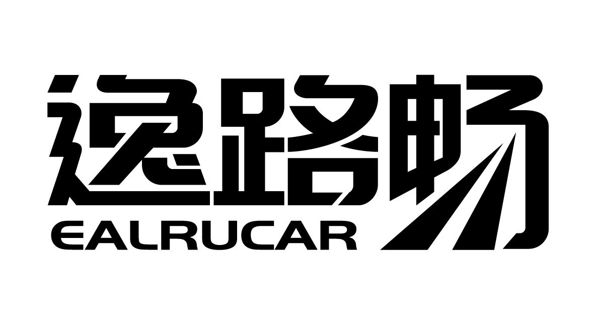 转让商标-逸路畅 EALRUCAR