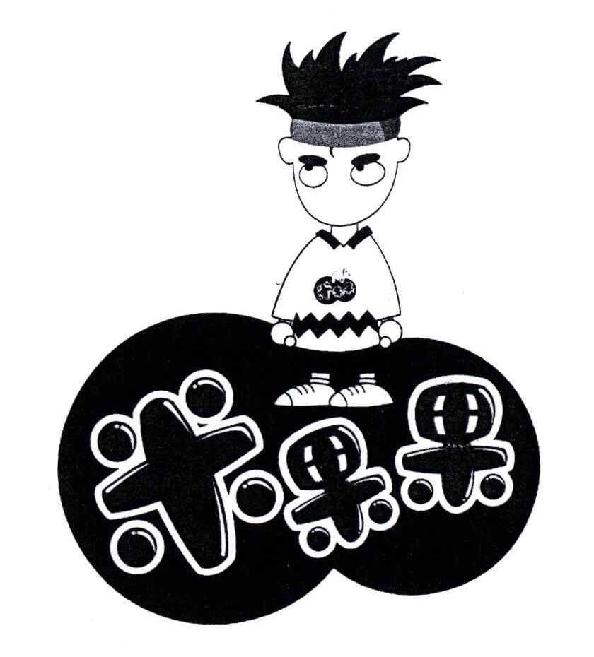 商标文字米果果商标注册号 3843741,商标申请人四川徽记食品股份有限