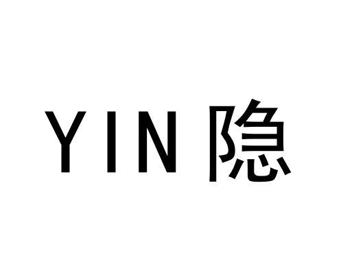 商标文字隐商标注册号 58185325,商标申请人北京尹崟产品设计有限责任